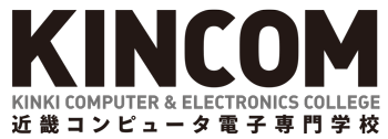 近畿コンピュータ電子専門学校